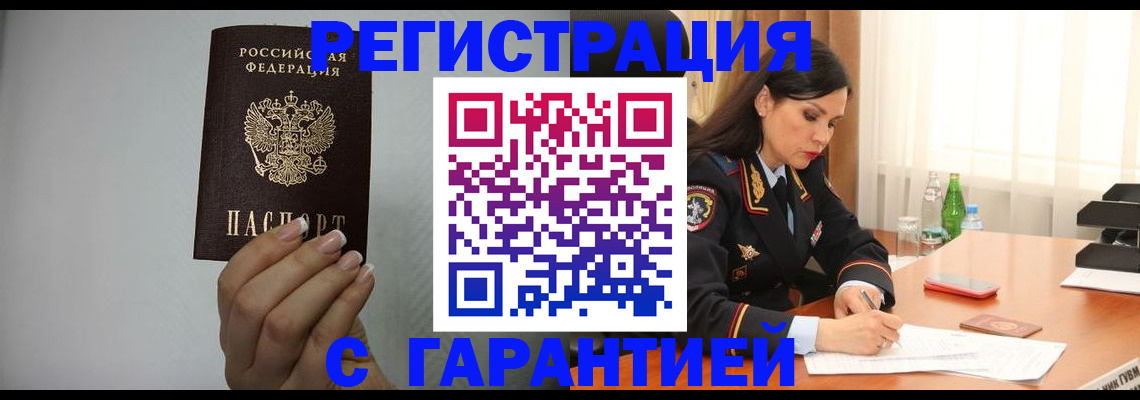 временная регистрация для всех в Удмуртии