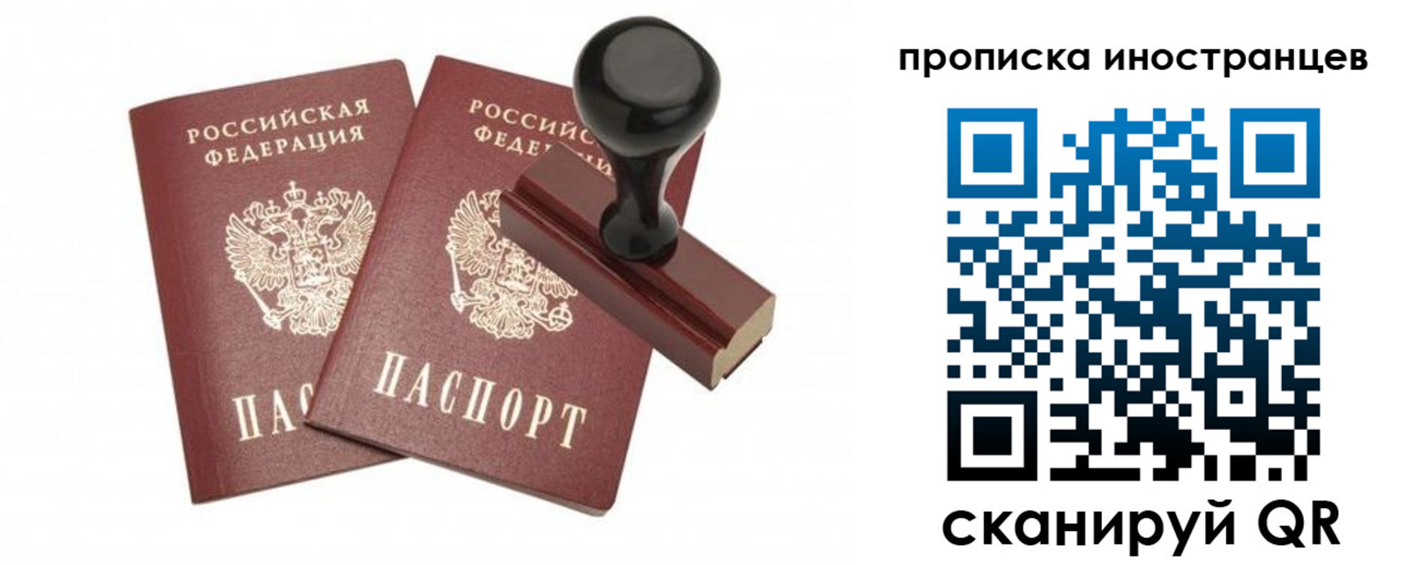 прописка иностранных граждан в Удмуртии