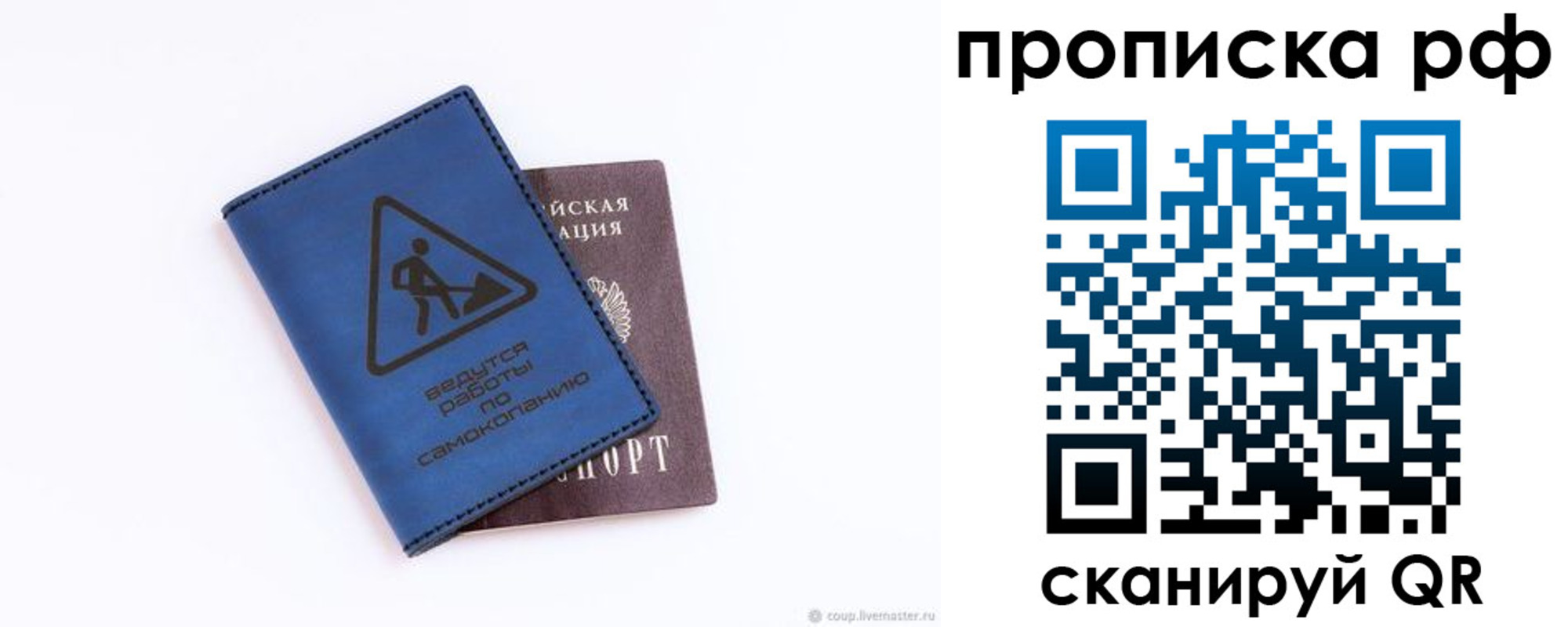 временная регистрация в Удмуртии