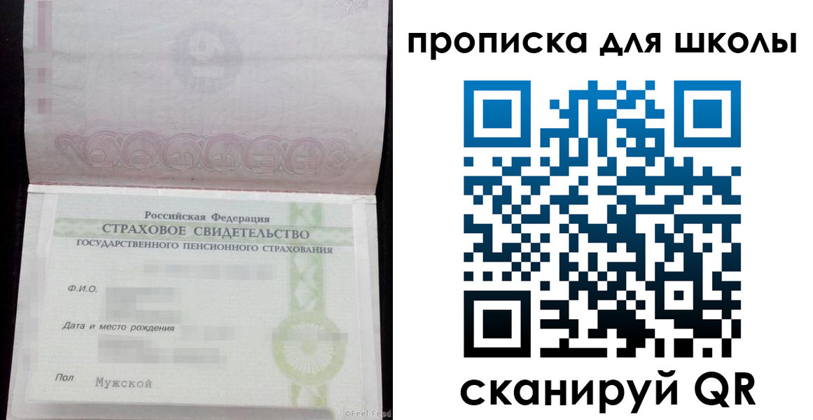 прописка законно в Удмуртии