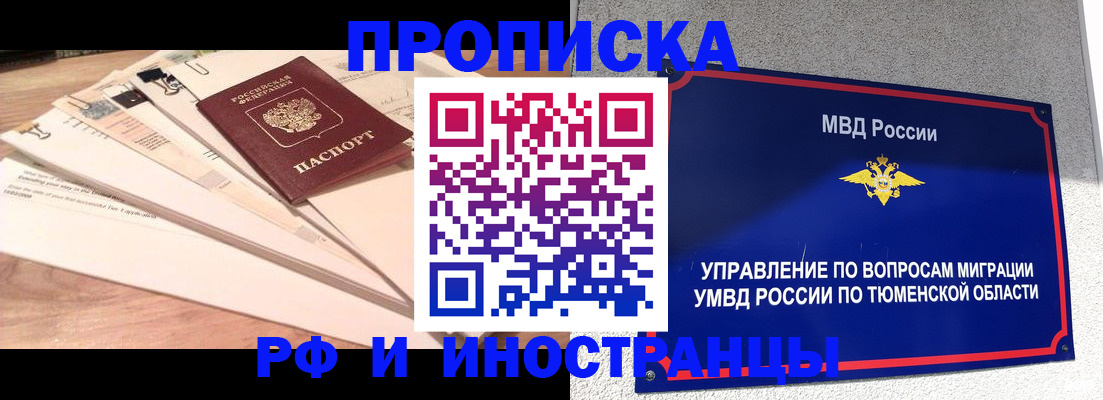 временная регистрация поиск в Удмуртии