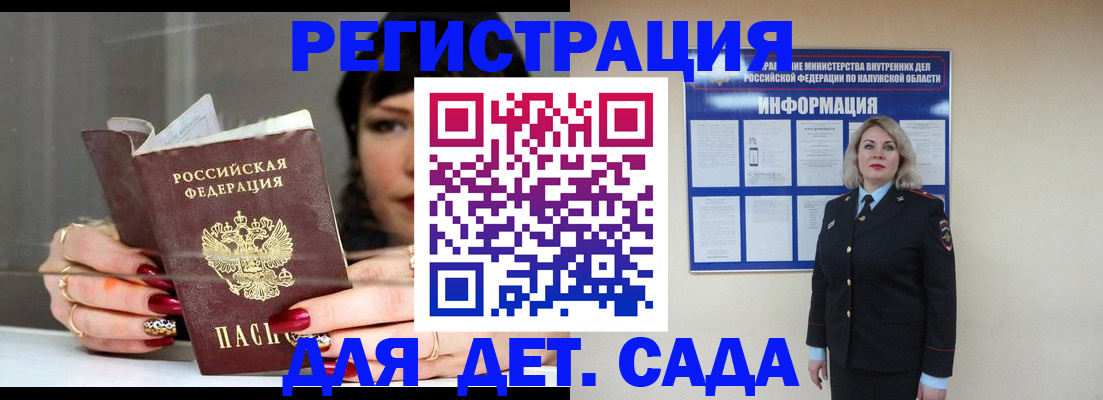 временная регистрация для школы в Удмуртии