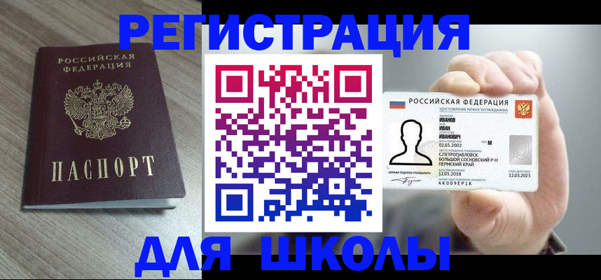 прописка поиск в Удмуртии