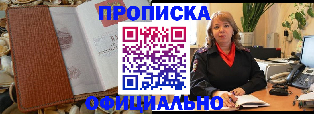 временная регистрация поиск в Удмуртии
