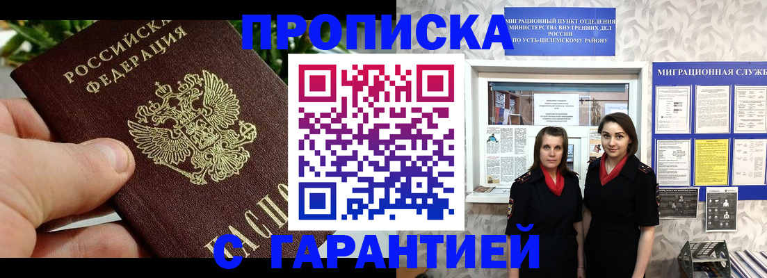 регистрация для школы в Удмуртии